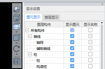 砌体墙