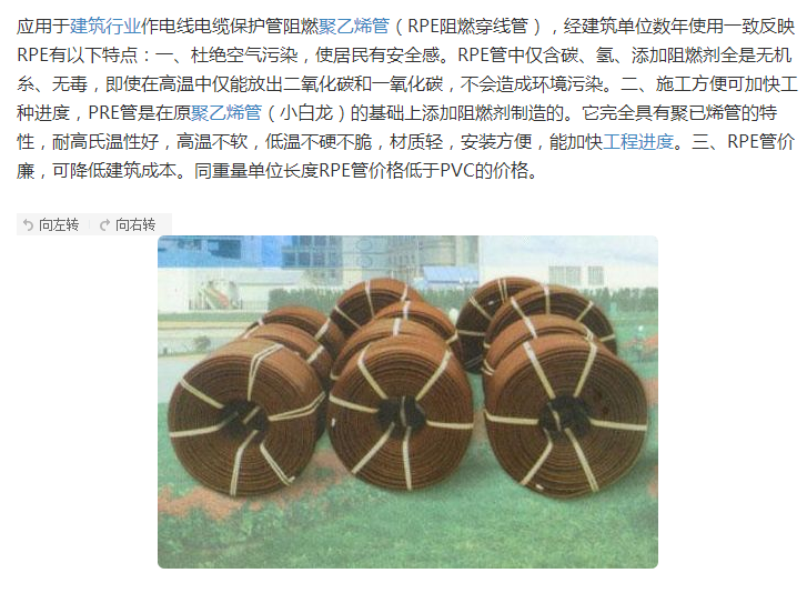配管