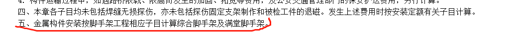 脚手架