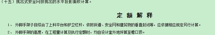 安全文明施工费