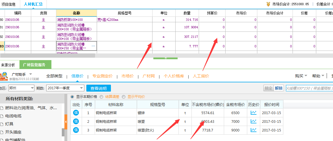 桥架价格