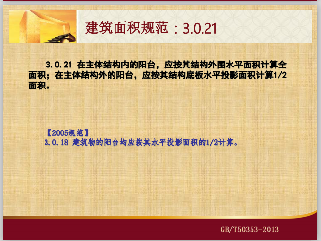 建筑行业快速问答平台-答疑解惑