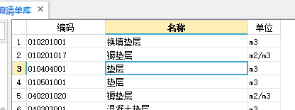 土建