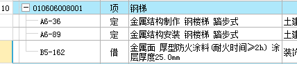 构件重量
