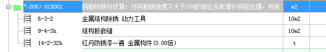 套取