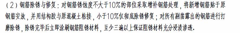 钢筋除锈