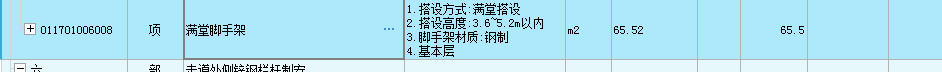 程量表达式