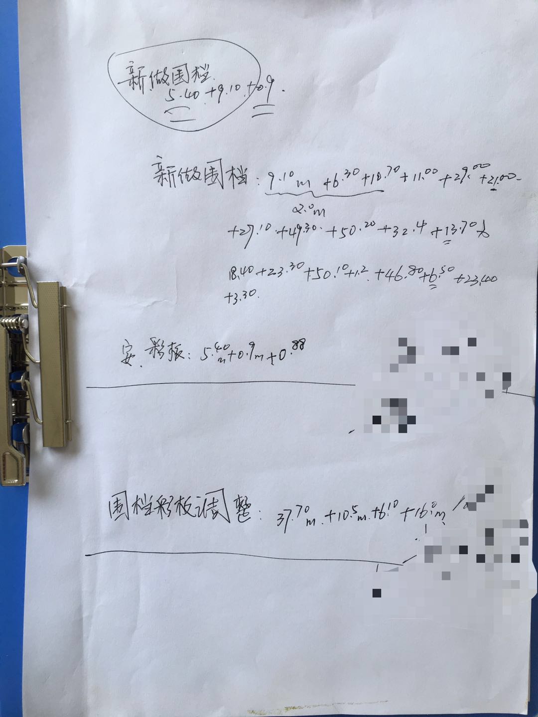 人工调整