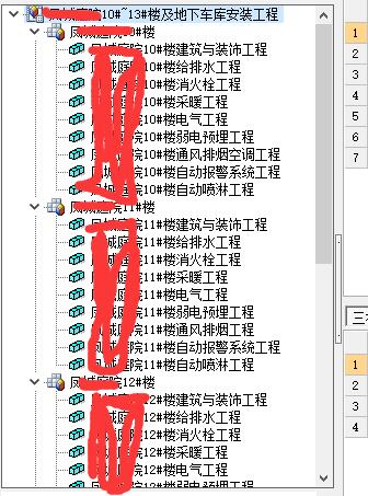 单位工程划分