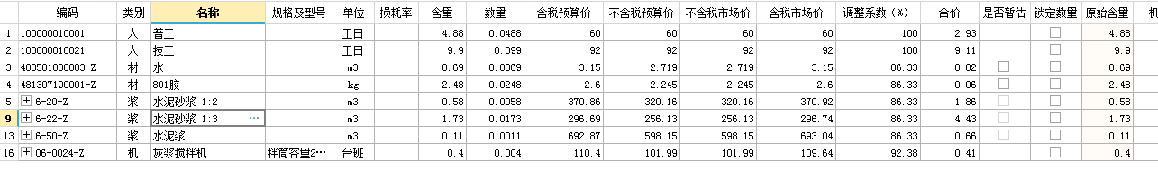 广联达服务新干线