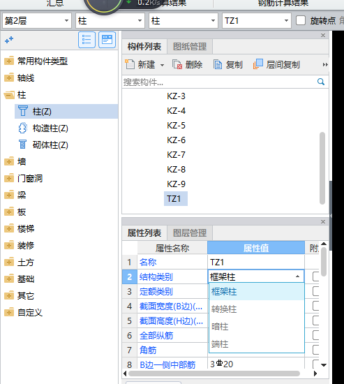 梯柱
