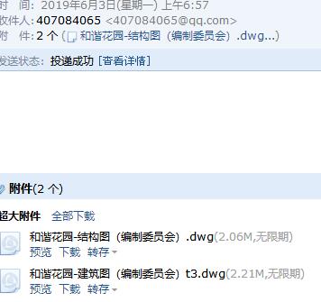 花园图纸
