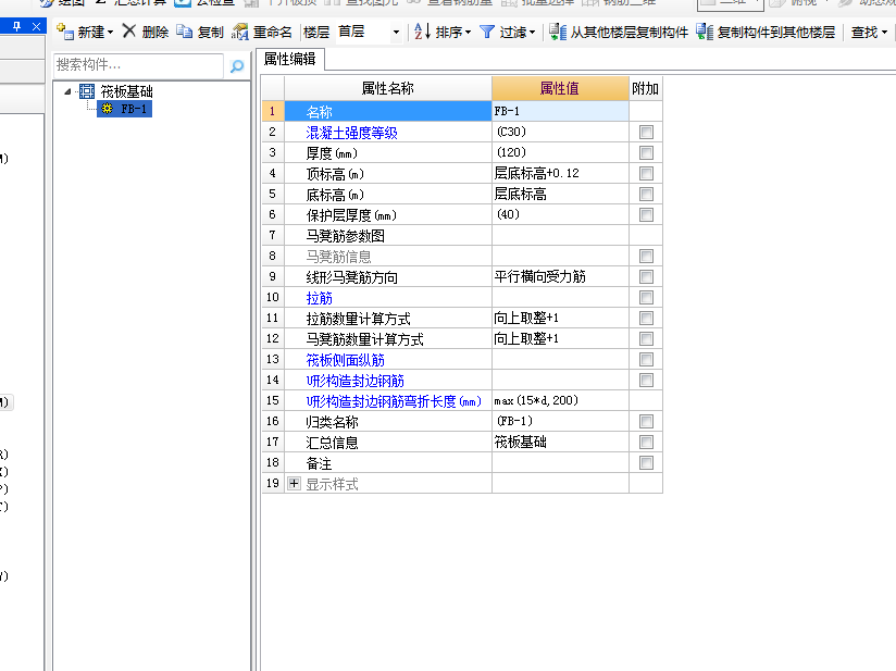 什么是筏板