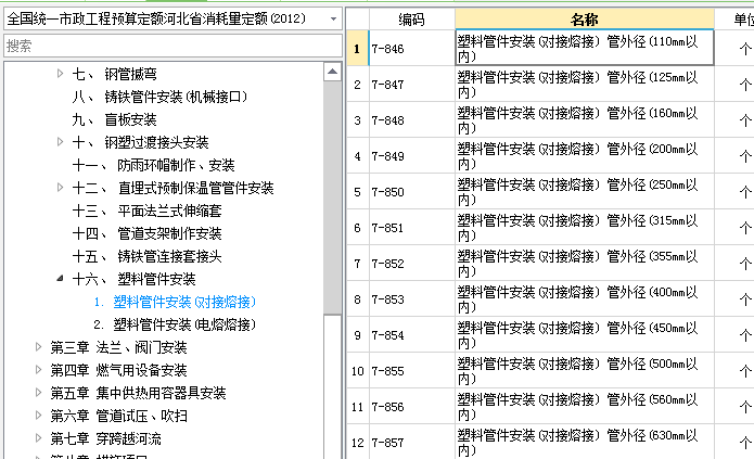 电熔弯头