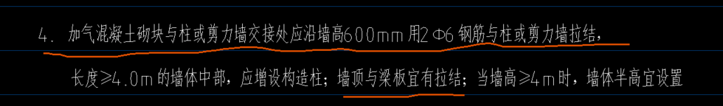 剪力墙