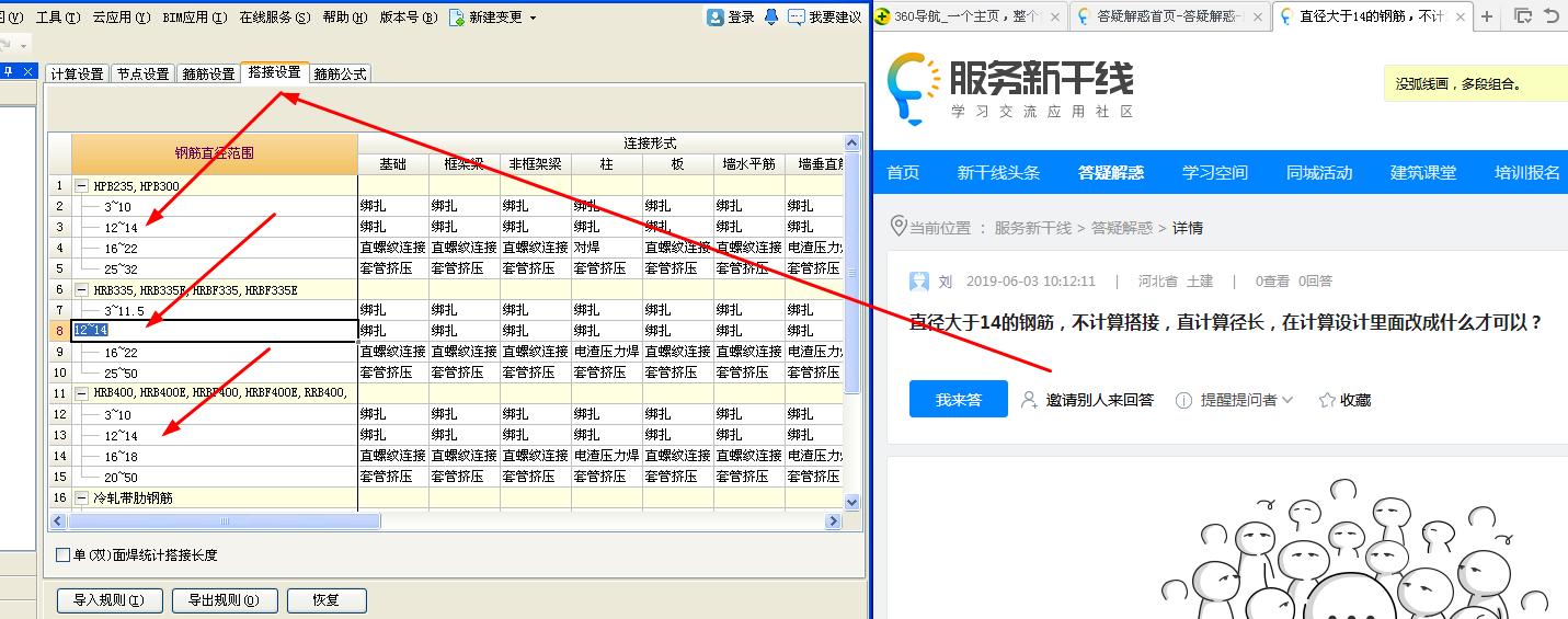 搭接