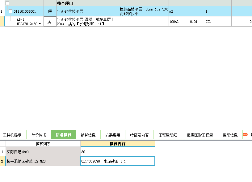 二次分析