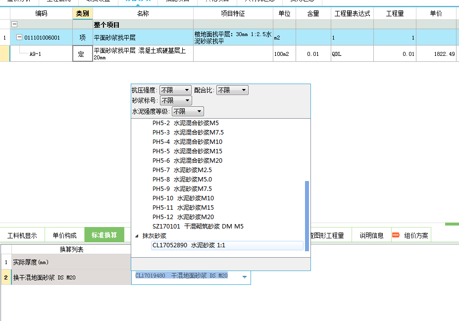 人材机