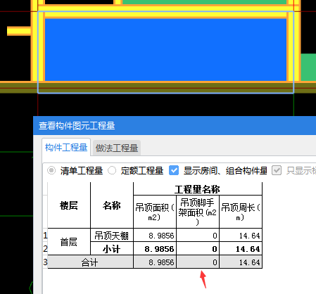 吊顶脚手架