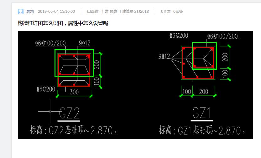 构造柱