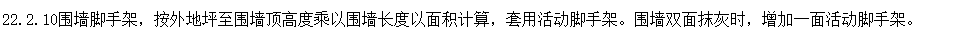 条形基础