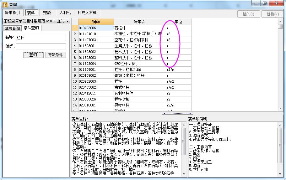 定额含量