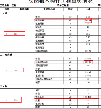 广联达服务新干线