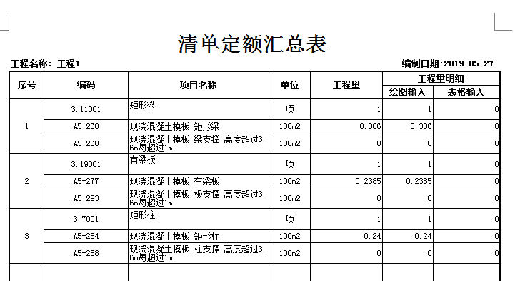 建筑行业快速问答平台-答疑解惑