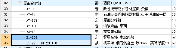 混凝土盖板