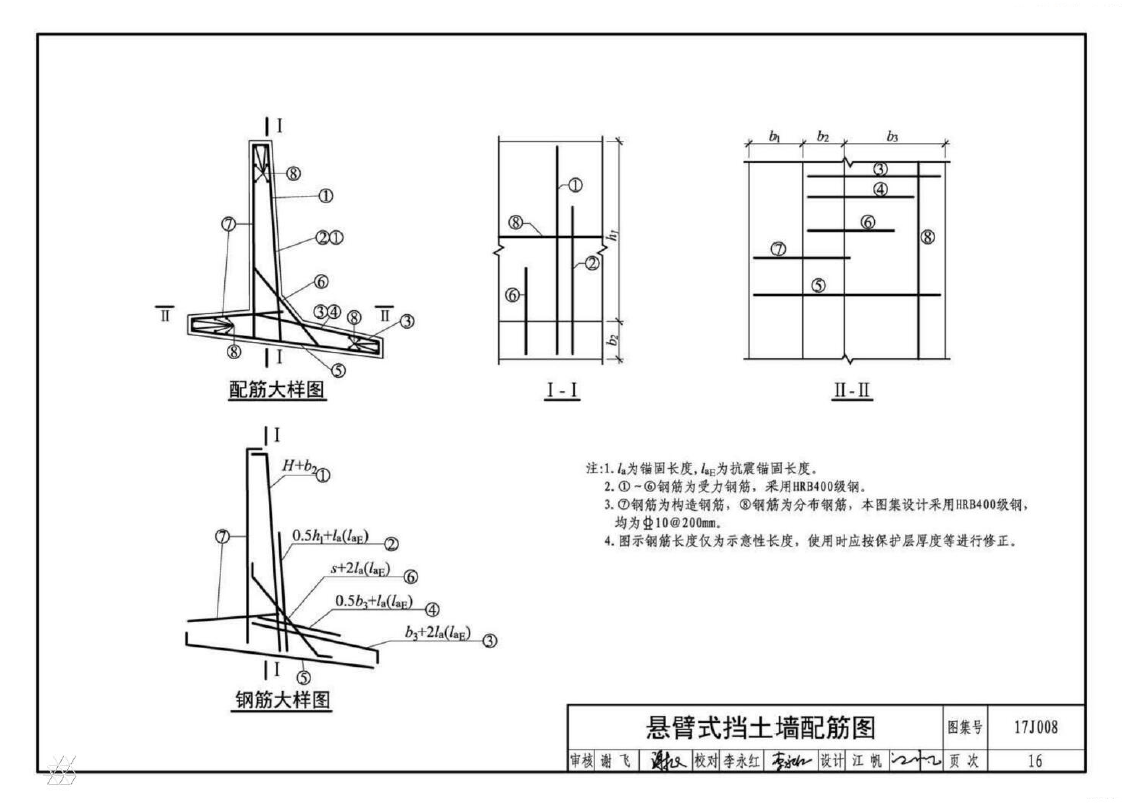 挡土墙