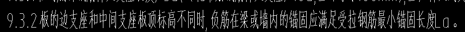 板钢筋