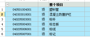 定额