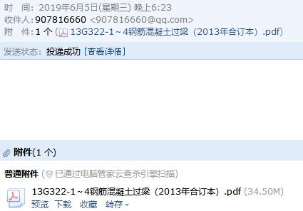 过梁