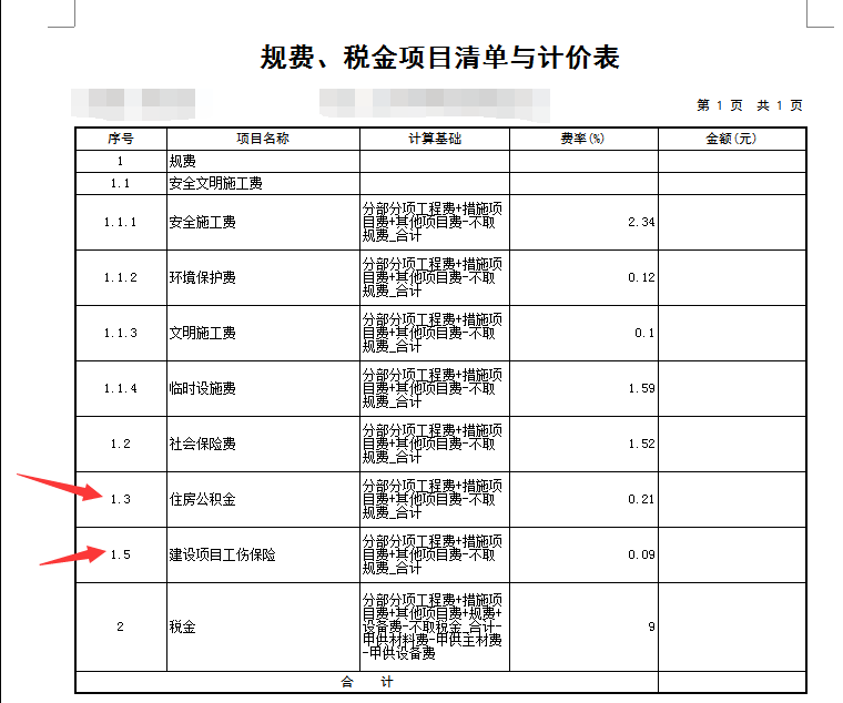 友情提示