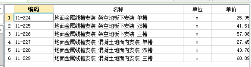 如何套定额