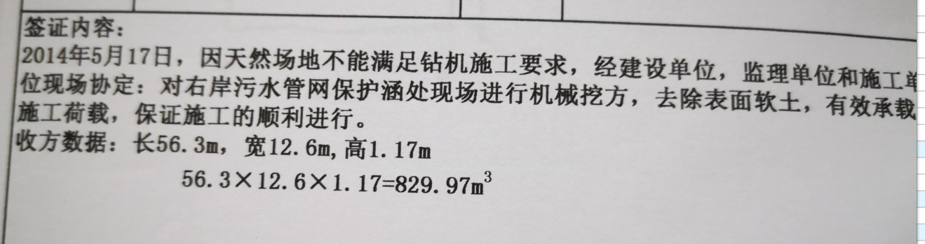 安全文明施工费