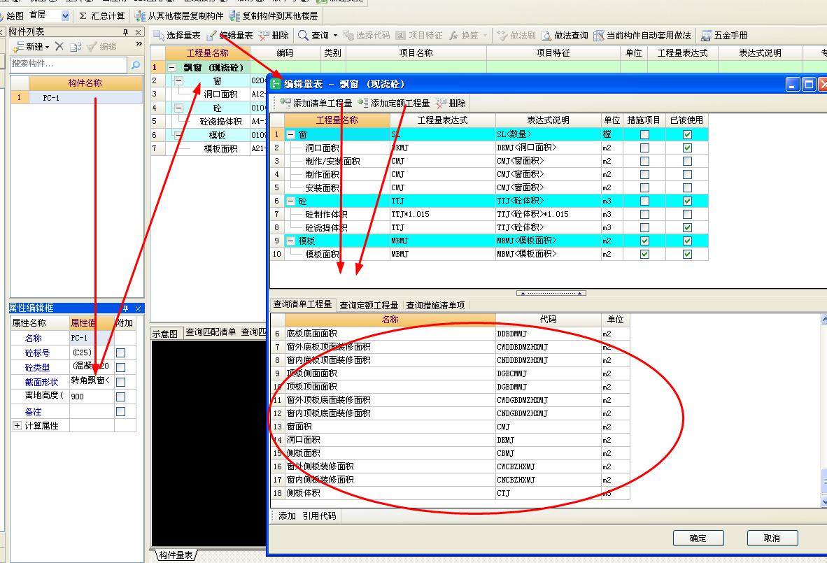 内粉刷