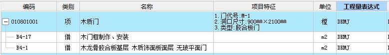 定额