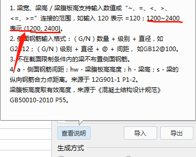 梁侧面