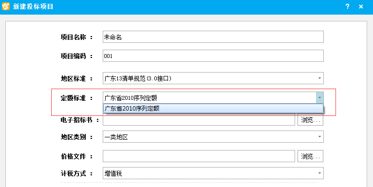 下拉条