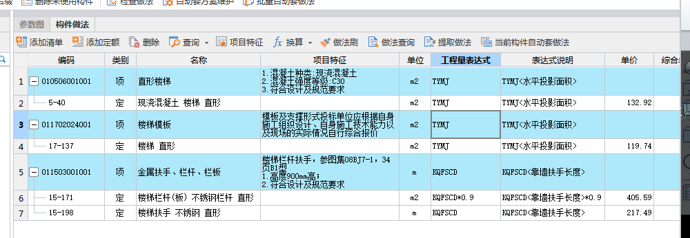 算量