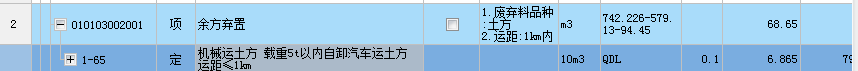 定额