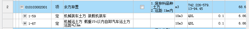 定额套