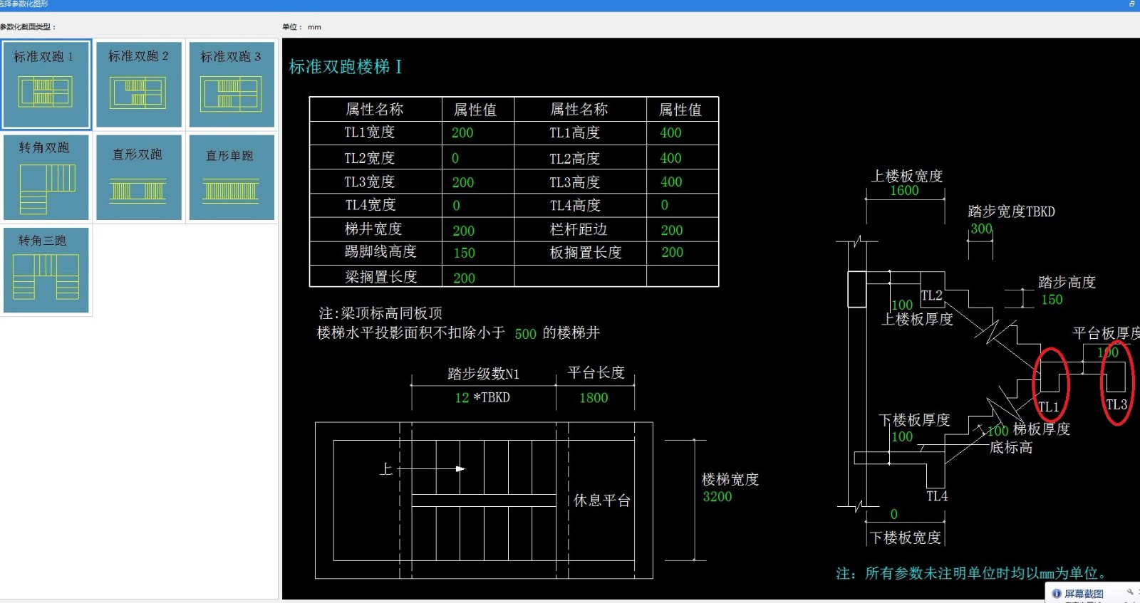 梯柱