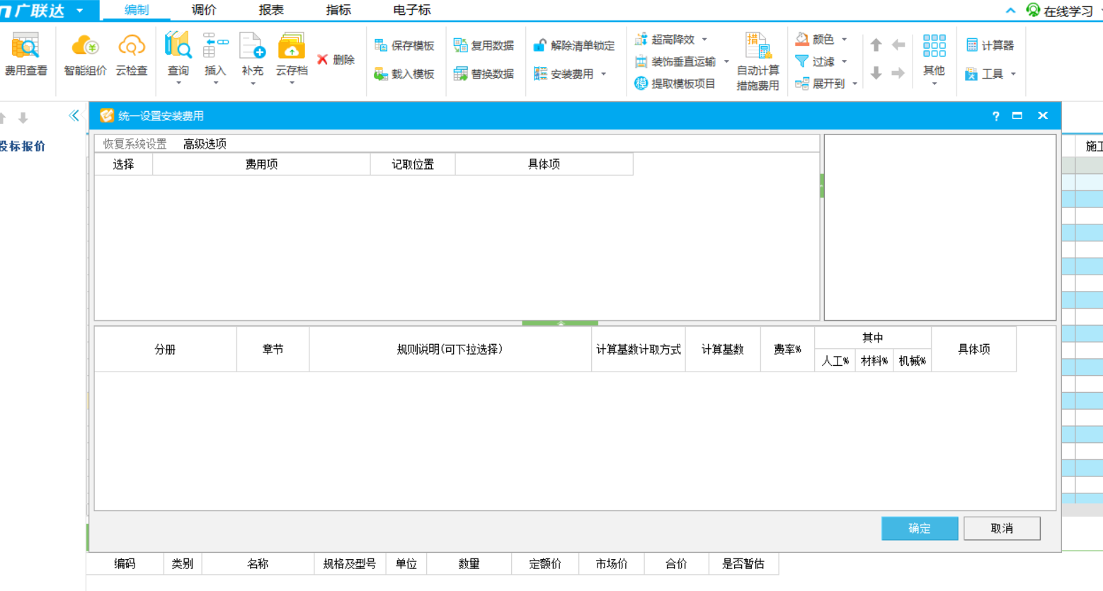 为什么广联达