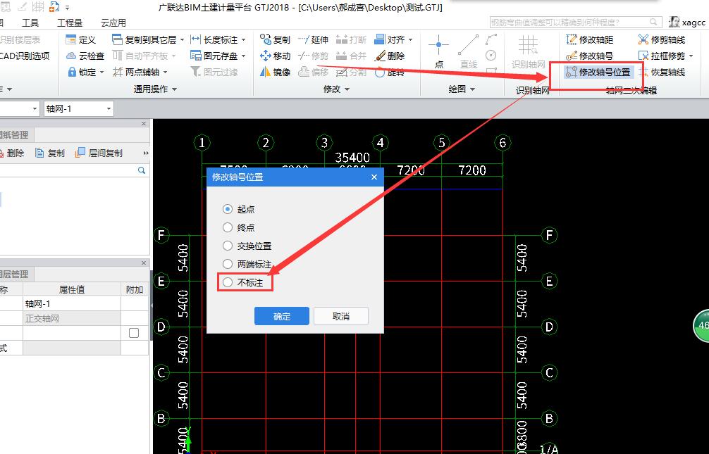 箭头