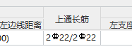 梁上