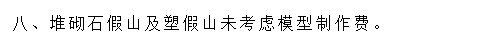 广东18定额