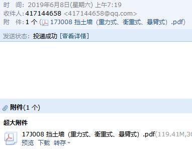 挡土墙