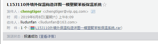 保温图集